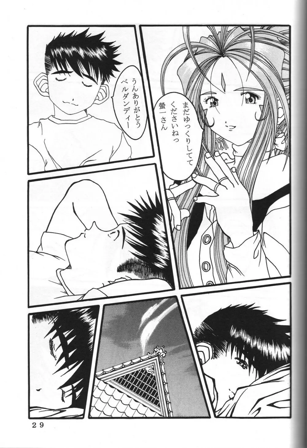 (C60) 機関車は俺のジョンソン in my life (美竹)] ONE (ああっ女神さまっ) Page.32