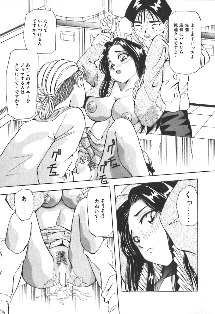 キミのきまぐれ Page.204