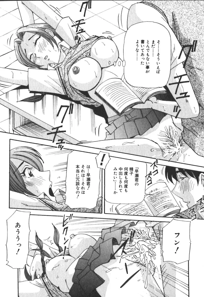 キミのきまぐれ Page.93