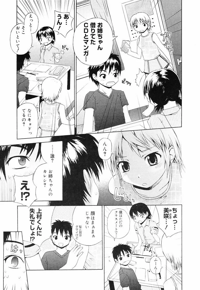 エロっ娘最前線! Page.144