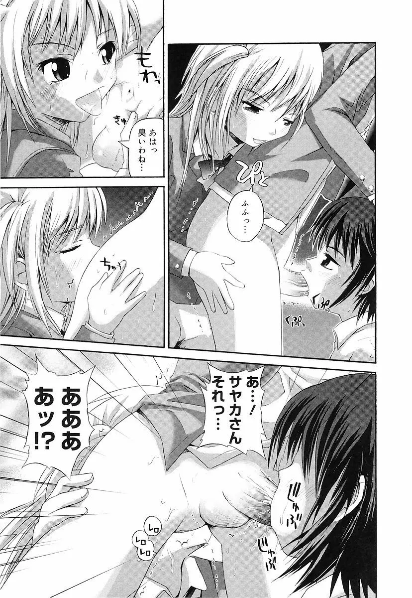 エロっ娘最前線! Page.48