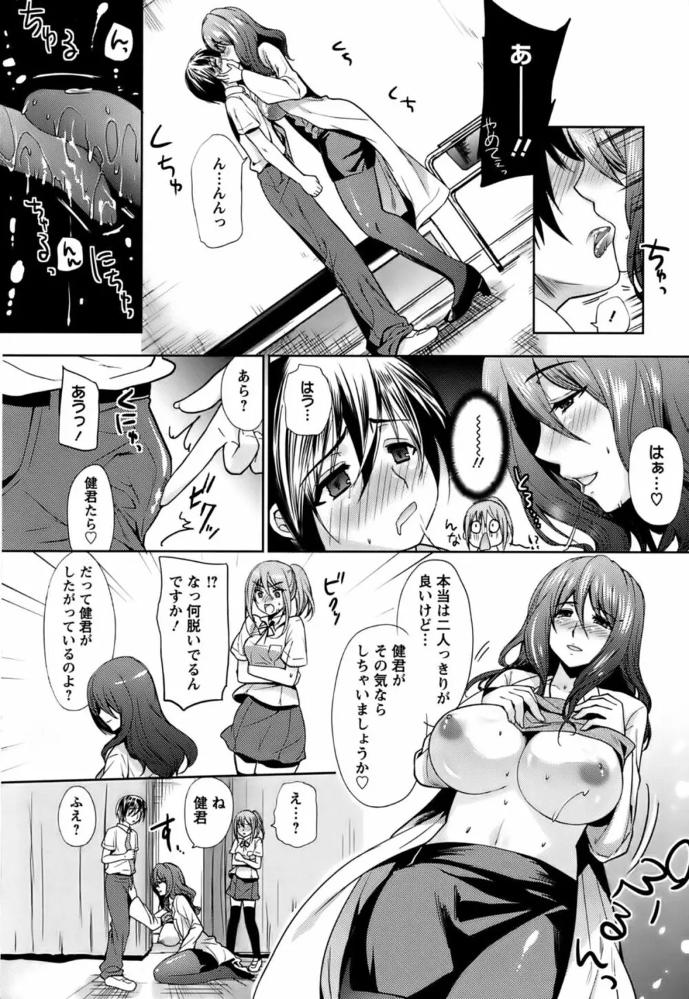 恥ずかしい乳房 Page.183