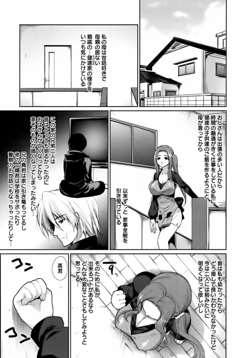 恥ずかしい乳房 Page.62