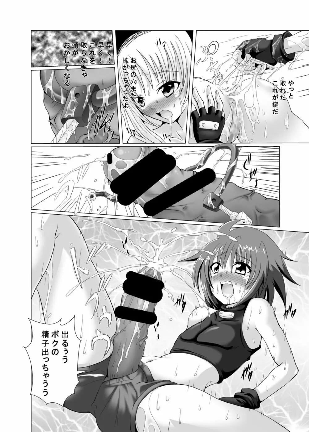 六課壊滅～外日～ Page.6