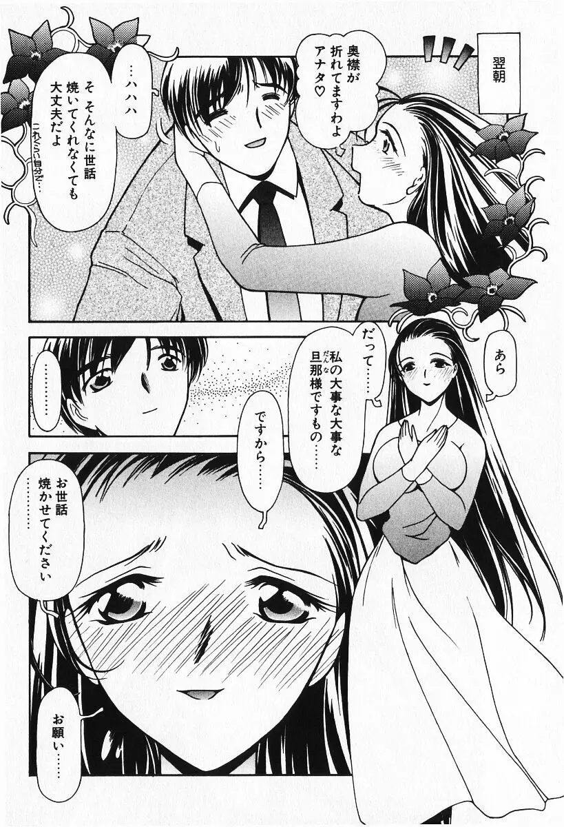 恋愛えきスパート!! Page.46