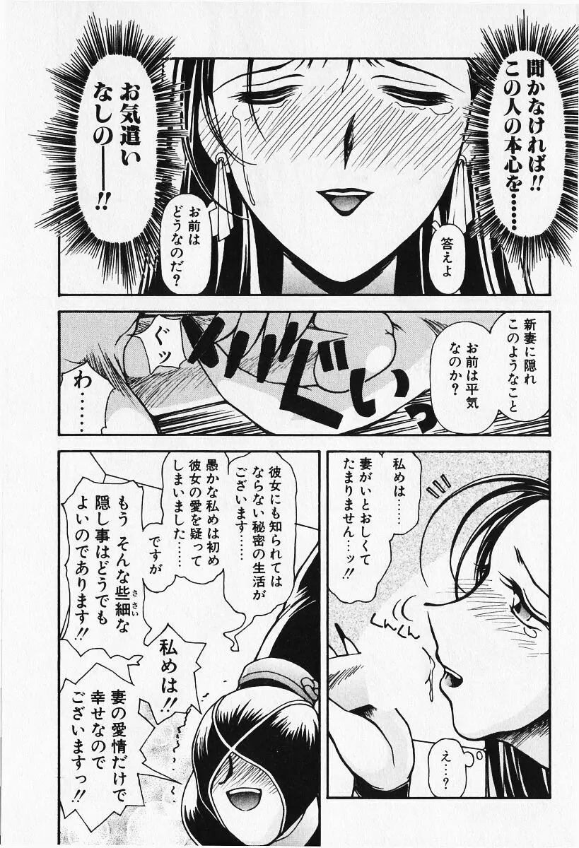 恋愛えきスパート!! Page.57