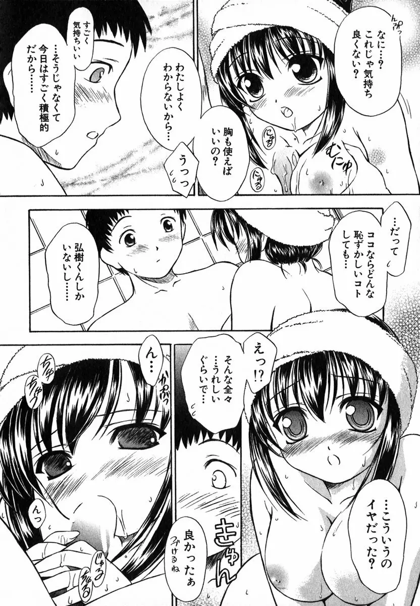 すずらん茶房物語 Page.147