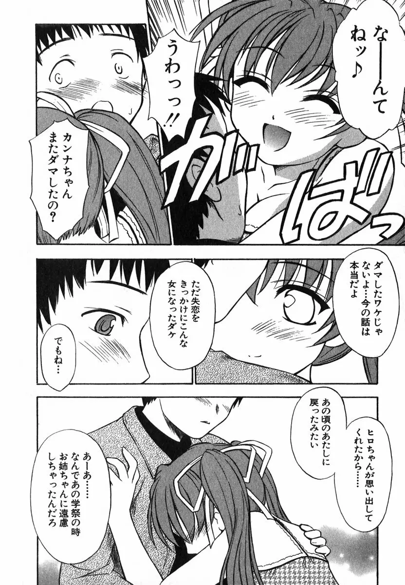 すずらん茶房物語 Page.171