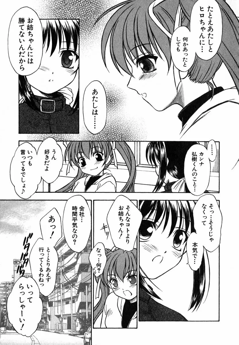 すずらん茶房物語 Page.180