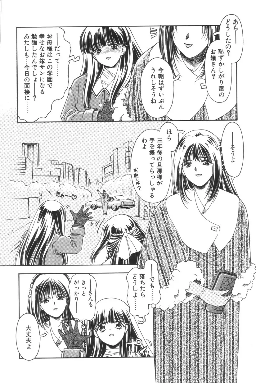 搾り初め嬢熱シロップ Page.100