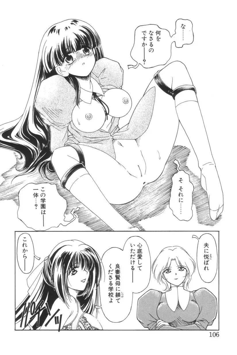 搾り初め嬢熱シロップ Page.106