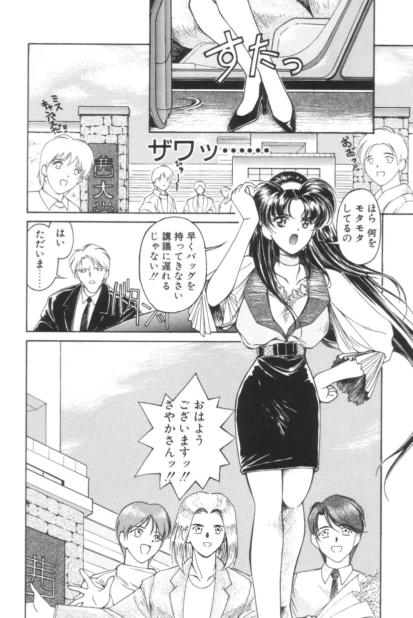 搾り初め嬢熱シロップ Page.124