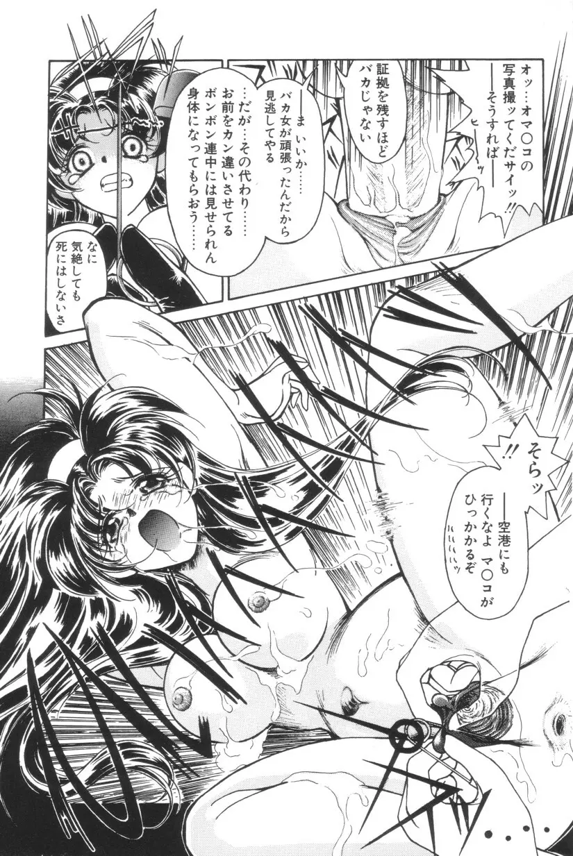 搾り初め嬢熱シロップ Page.147