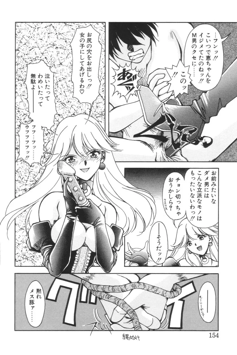 搾り初め嬢熱シロップ Page.154