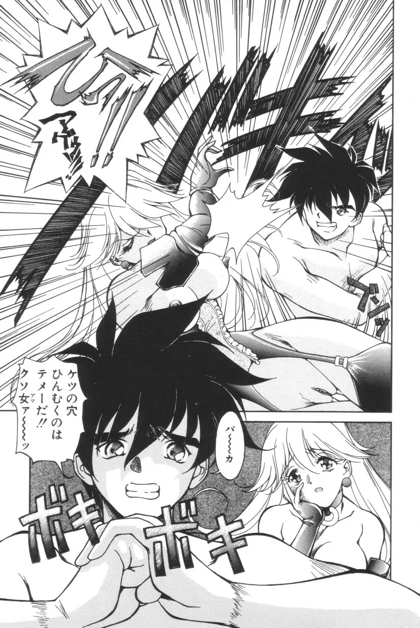 搾り初め嬢熱シロップ Page.155