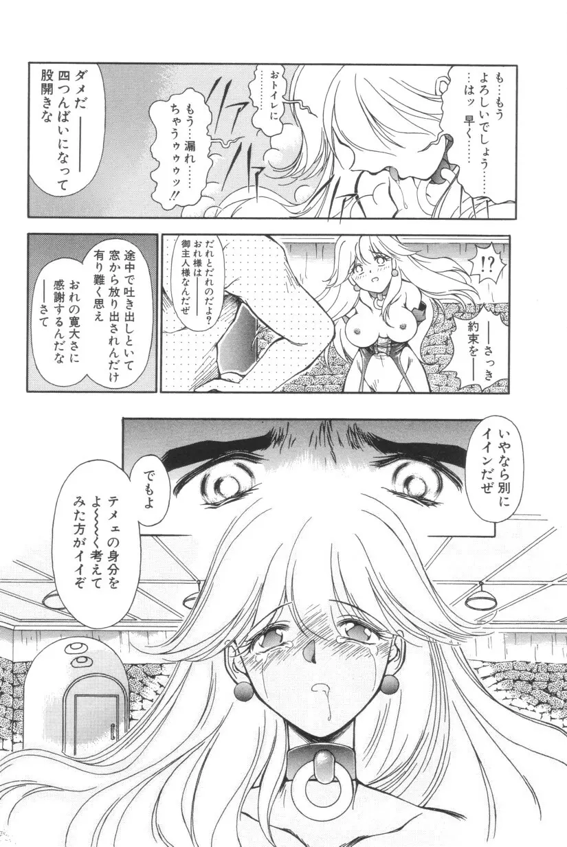 搾り初め嬢熱シロップ Page.162