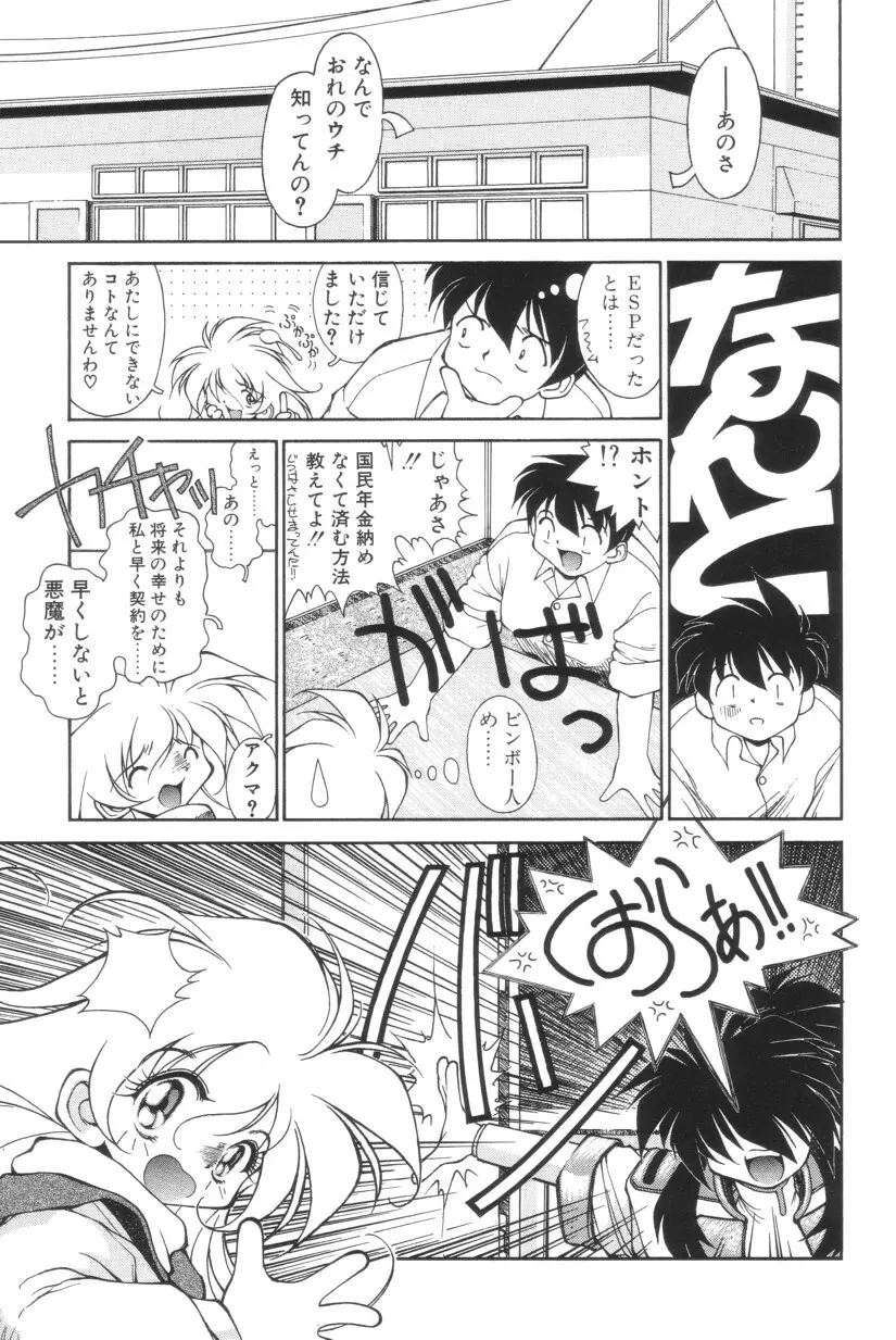 搾り初め嬢熱シロップ Page.175