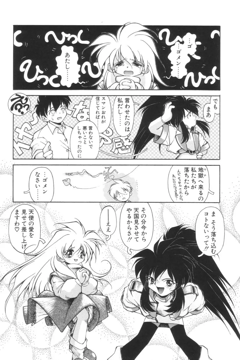 搾り初め嬢熱シロップ Page.180