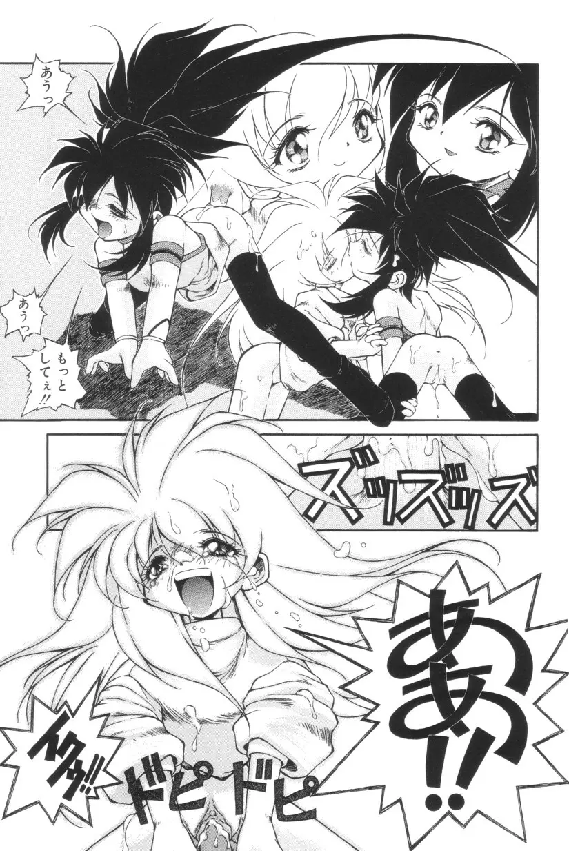 搾り初め嬢熱シロップ Page.185