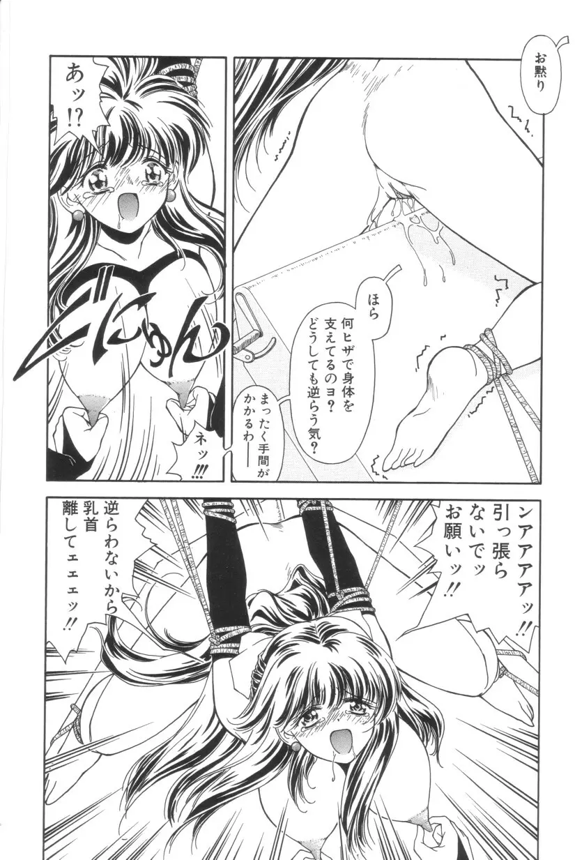 搾り初め嬢熱シロップ Page.54