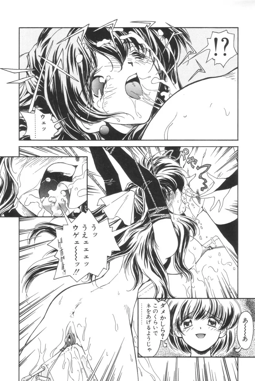 搾り初め嬢熱シロップ Page.64