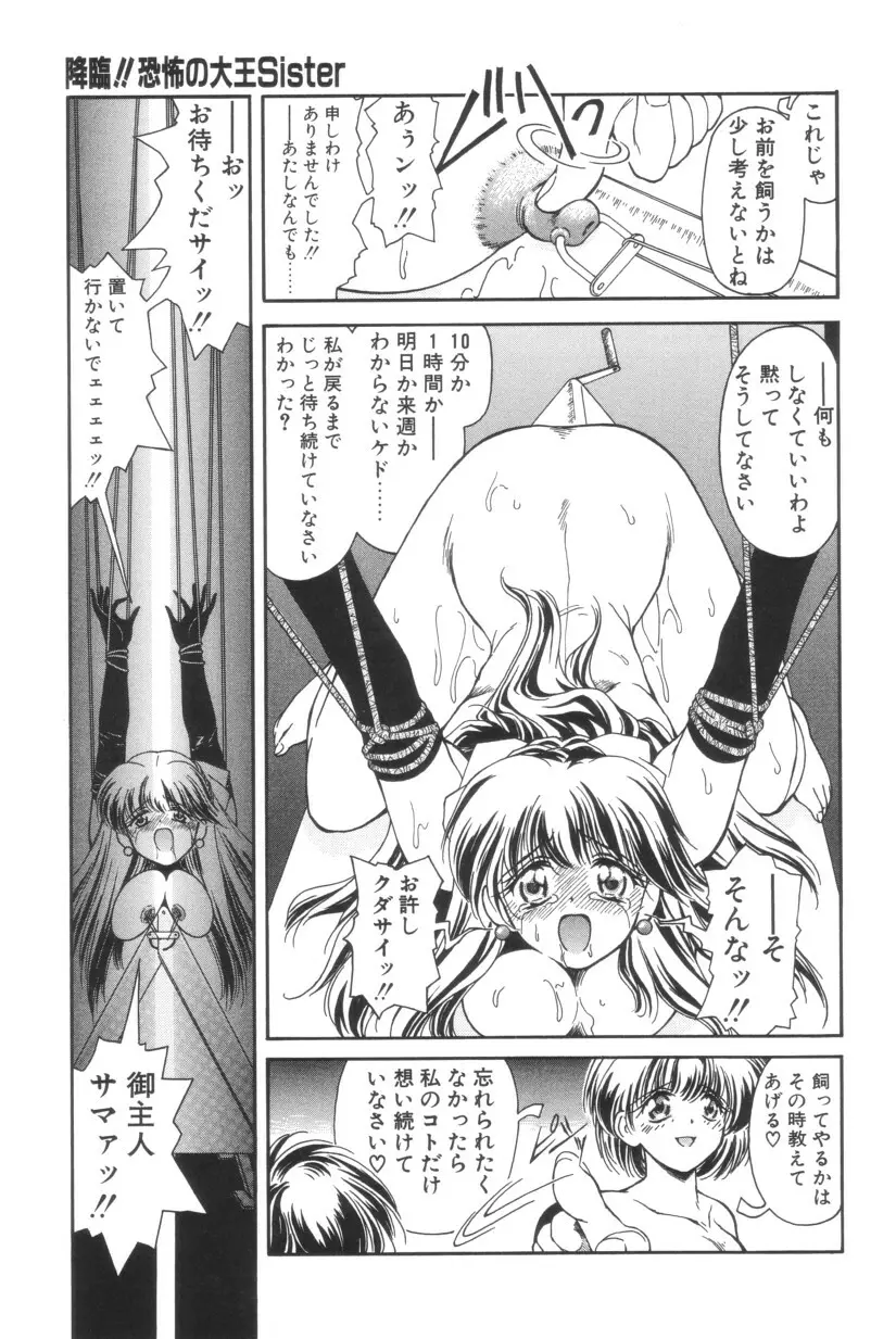 搾り初め嬢熱シロップ Page.65