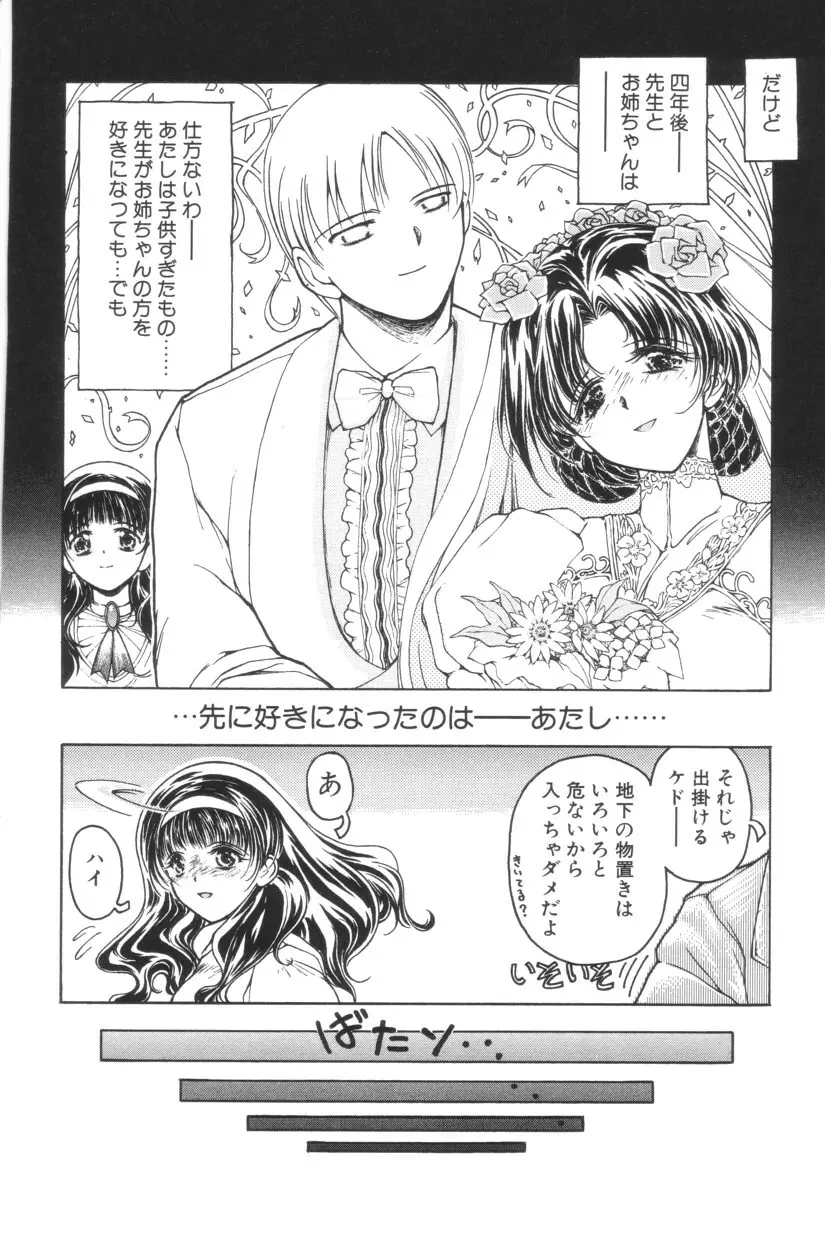 搾り初め嬢熱シロップ Page.72