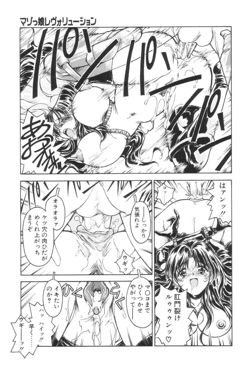 搾り初め嬢熱シロップ Page.77