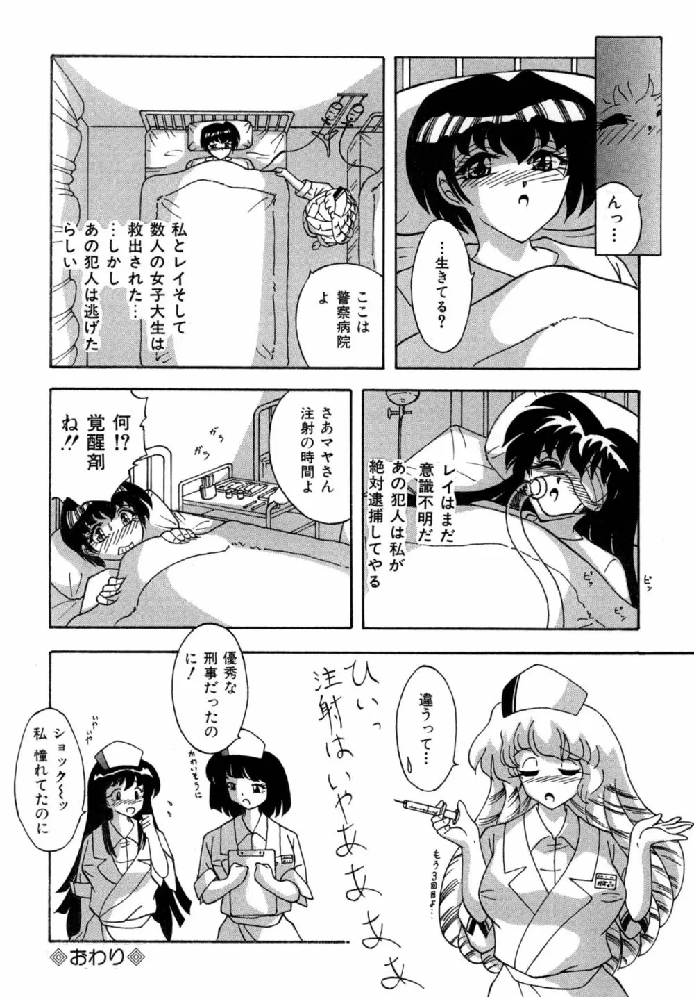 すもも ぴんく作品集.2 [RJ078958] (画像化済)生きている彫刻 Page.12