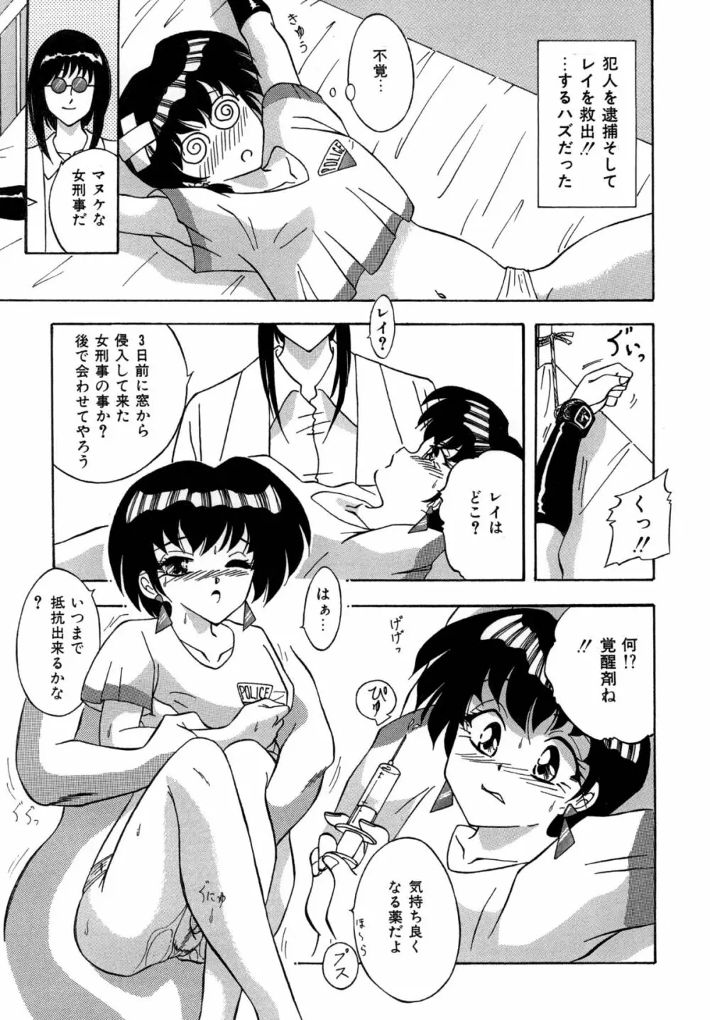 すもも ぴんく作品集.2 [RJ078958] (画像化済)生きている彫刻 Page.3
