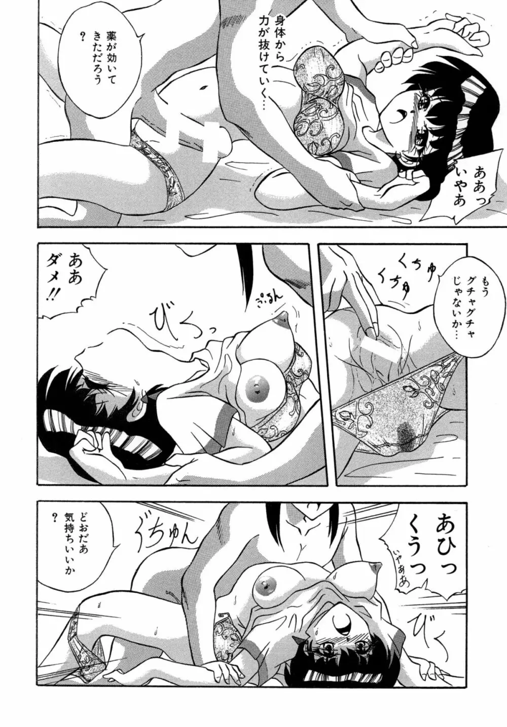 すもも ぴんく作品集.2 [RJ078958] (画像化済)生きている彫刻 Page.4