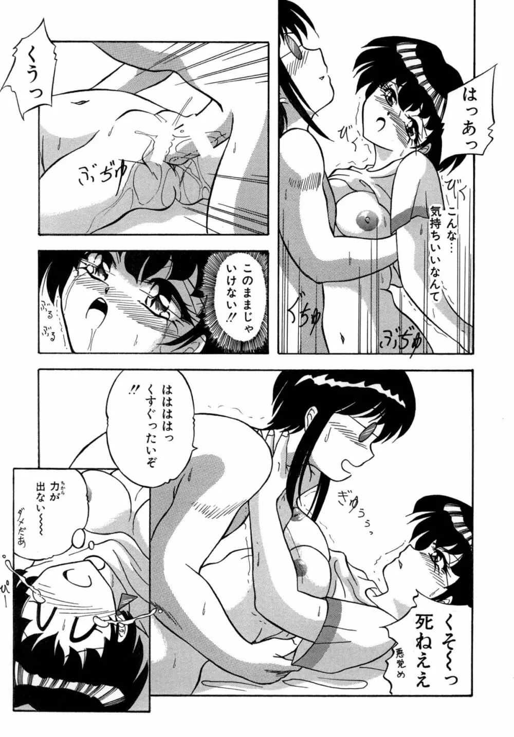 すもも ぴんく作品集.2 [RJ078958] (画像化済)生きている彫刻 Page.5