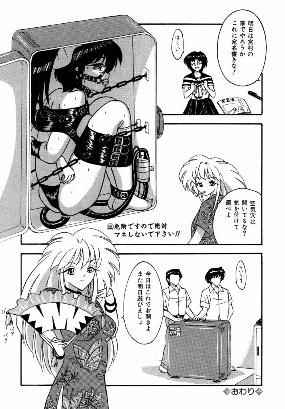 [すもも堂] すもも ぴんく作品集.2 [RJ078958] 女王様とお呼び!! Page.12