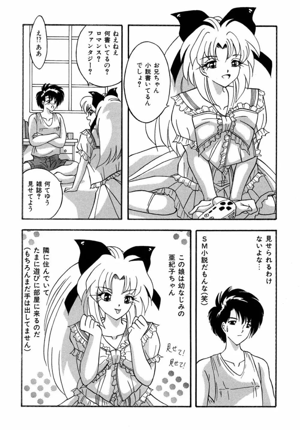 [すもも堂] すもも ぴんく作品集.2 [RJ078958] となりの亜紀子ちゃん Page.2