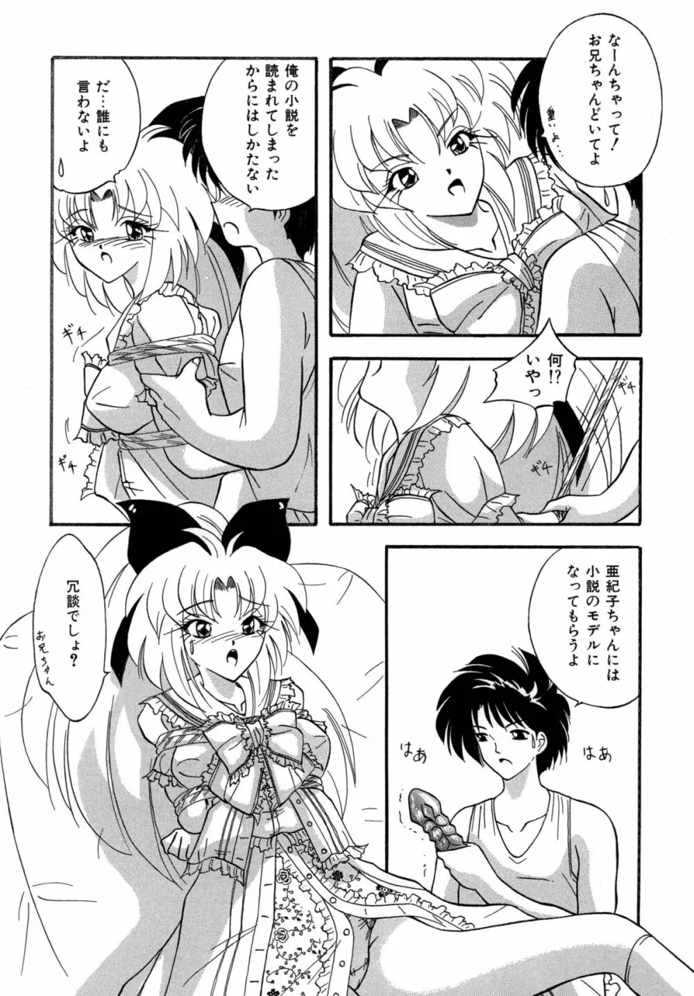 [すもも堂] すもも ぴんく作品集.2 [RJ078958] となりの亜紀子ちゃん Page.4