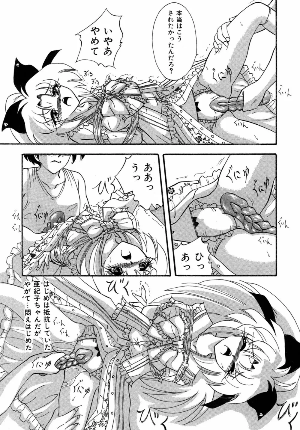 [すもも堂] すもも ぴんく作品集.2 [RJ078958] となりの亜紀子ちゃん Page.5