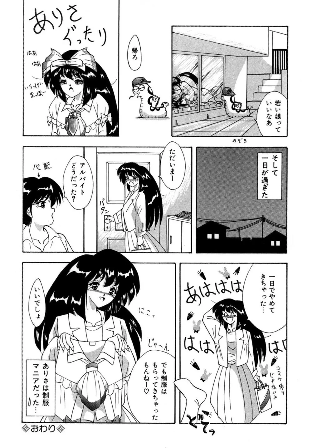 [すもも堂] すもも ぴんく作品集.2 [RJ078958] ありさ何でもやっちゃう Page.12