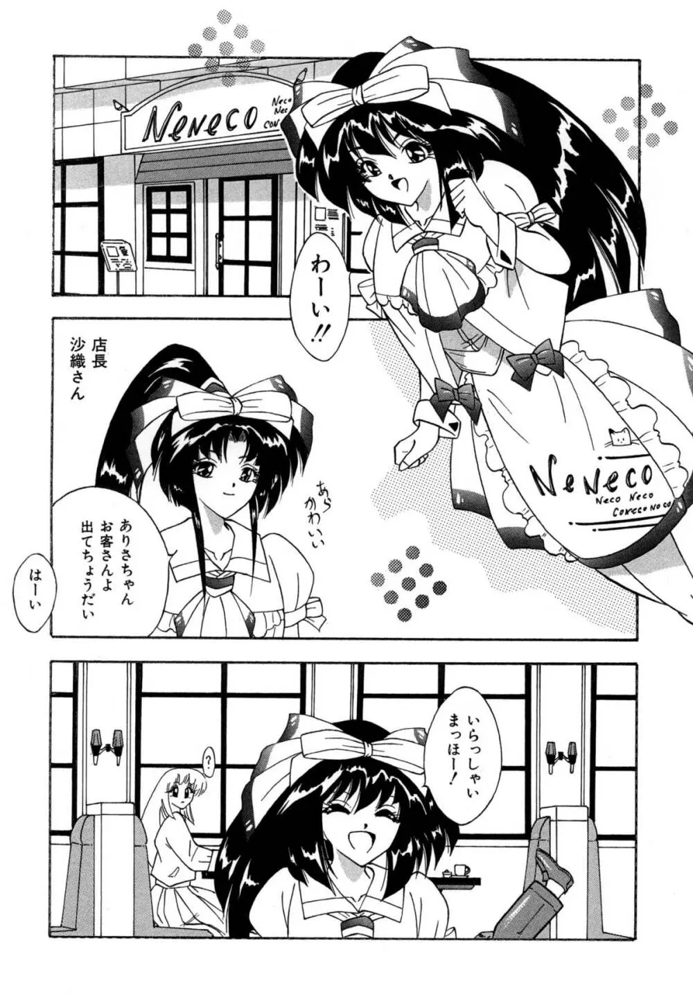 [すもも堂] すもも ぴんく作品集.2 [RJ078958] ありさ何でもやっちゃう Page.3