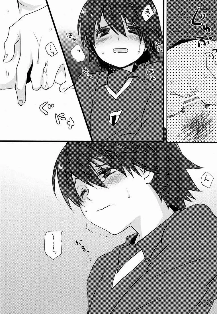 Natsuhati (Morycot) - Aoi Ryuusei (Inazuma Eleven) Page.3