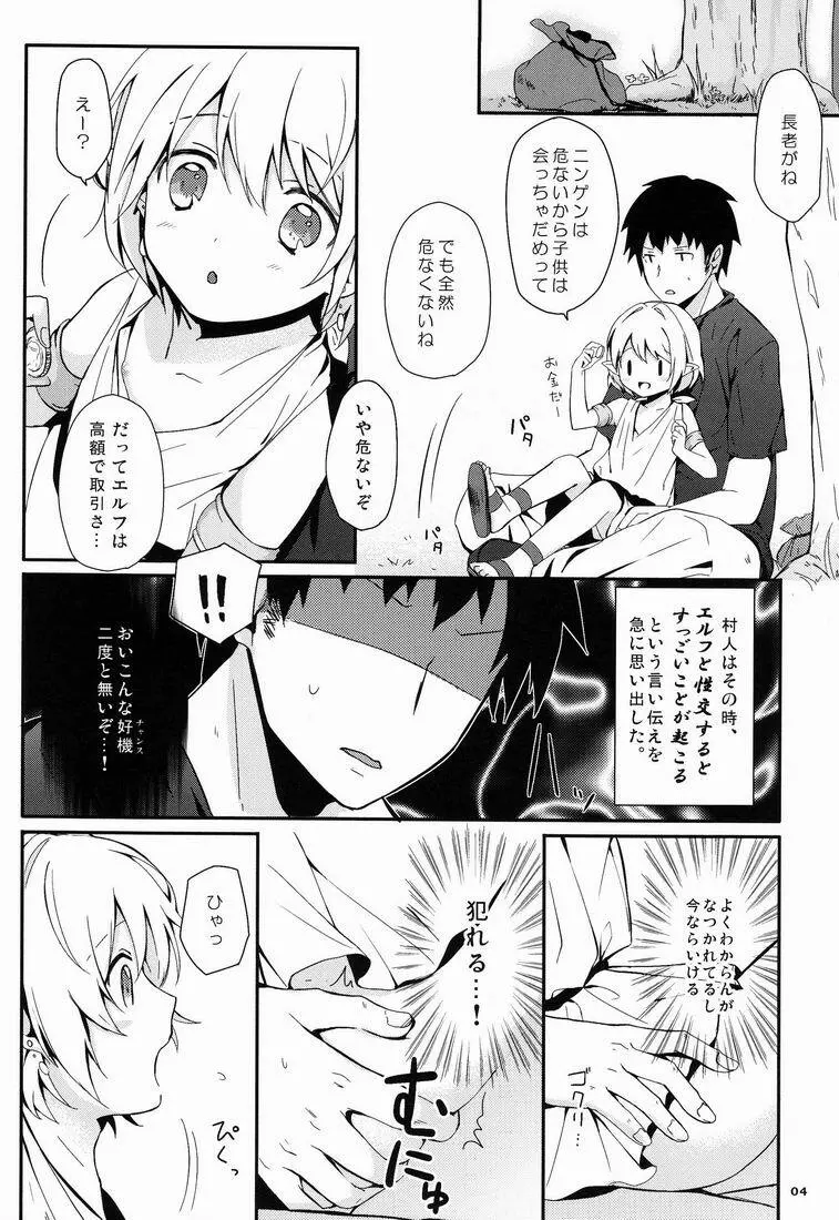 イブンカコウリュウ Page.5