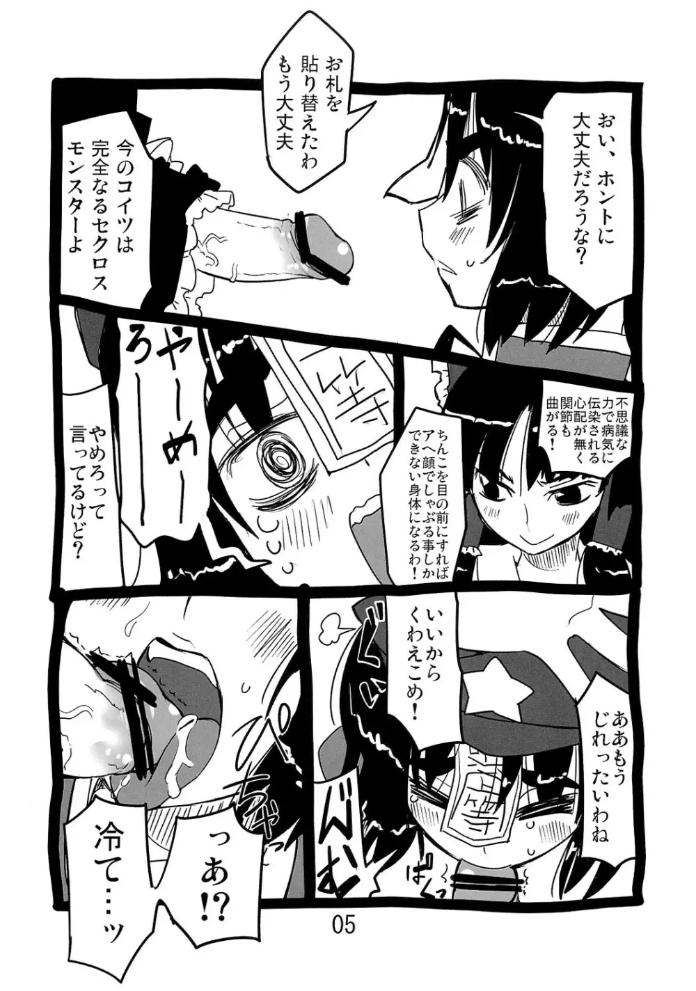 よしかん！ Page.4