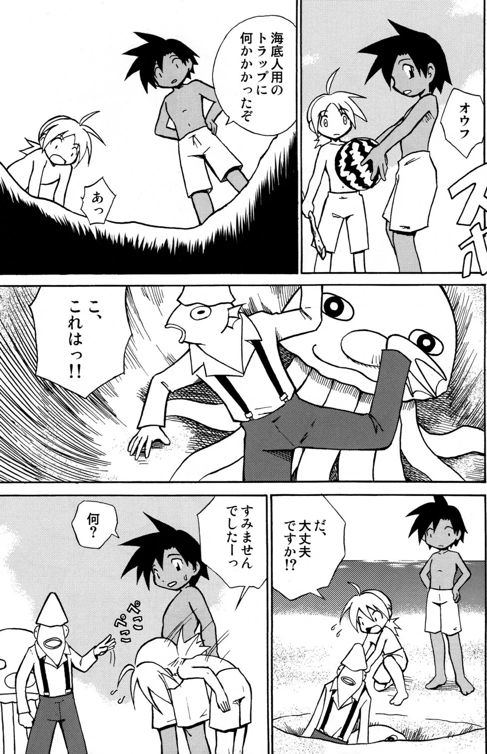 Kaito Shirou (Zukaishiki) - Marine Stimulation 9 Page.3