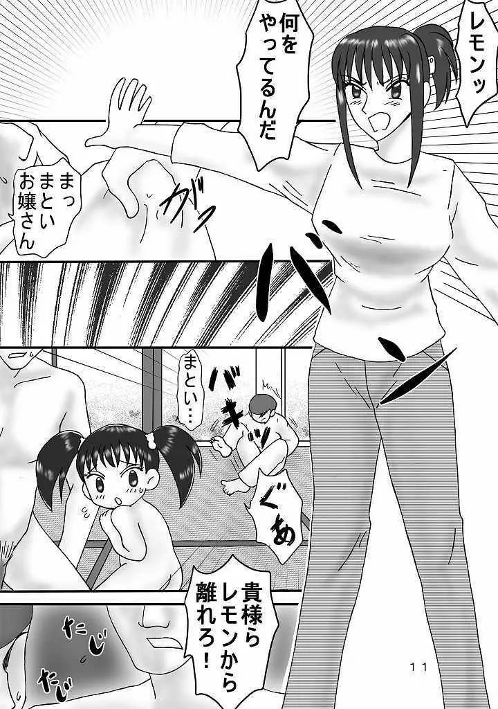 ジャンプているず7 特上! 江戸前姉妹盛 Page.11