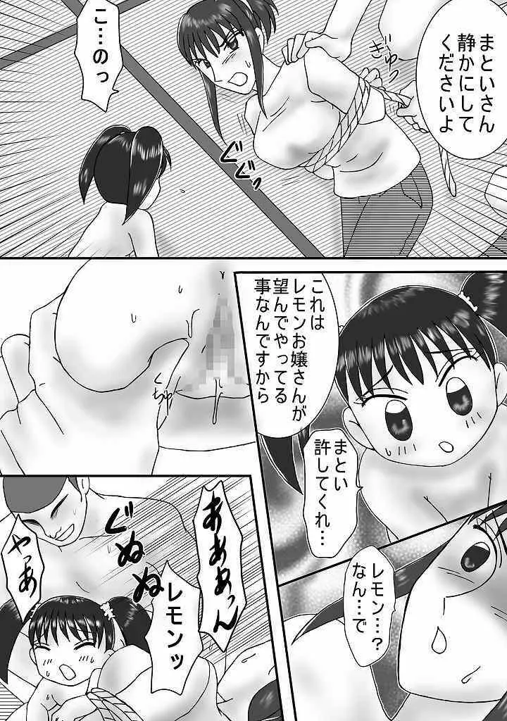 ジャンプているず7 特上! 江戸前姉妹盛 Page.13