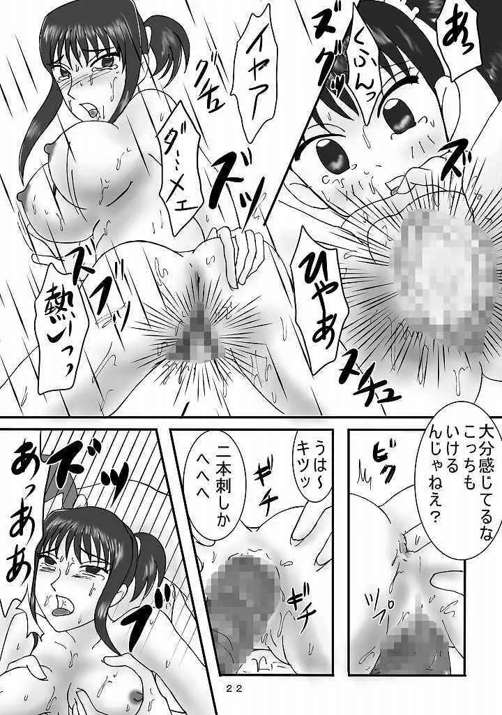 ジャンプているず7 特上! 江戸前姉妹盛 Page.22