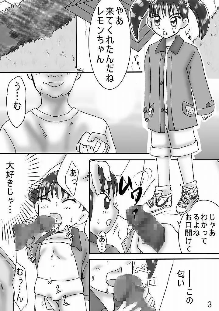 ジャンプているず7 特上! 江戸前姉妹盛 Page.3