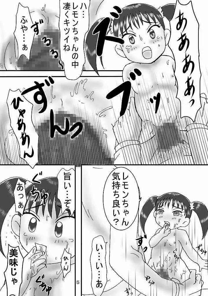 ジャンプているず7 特上! 江戸前姉妹盛 Page.5