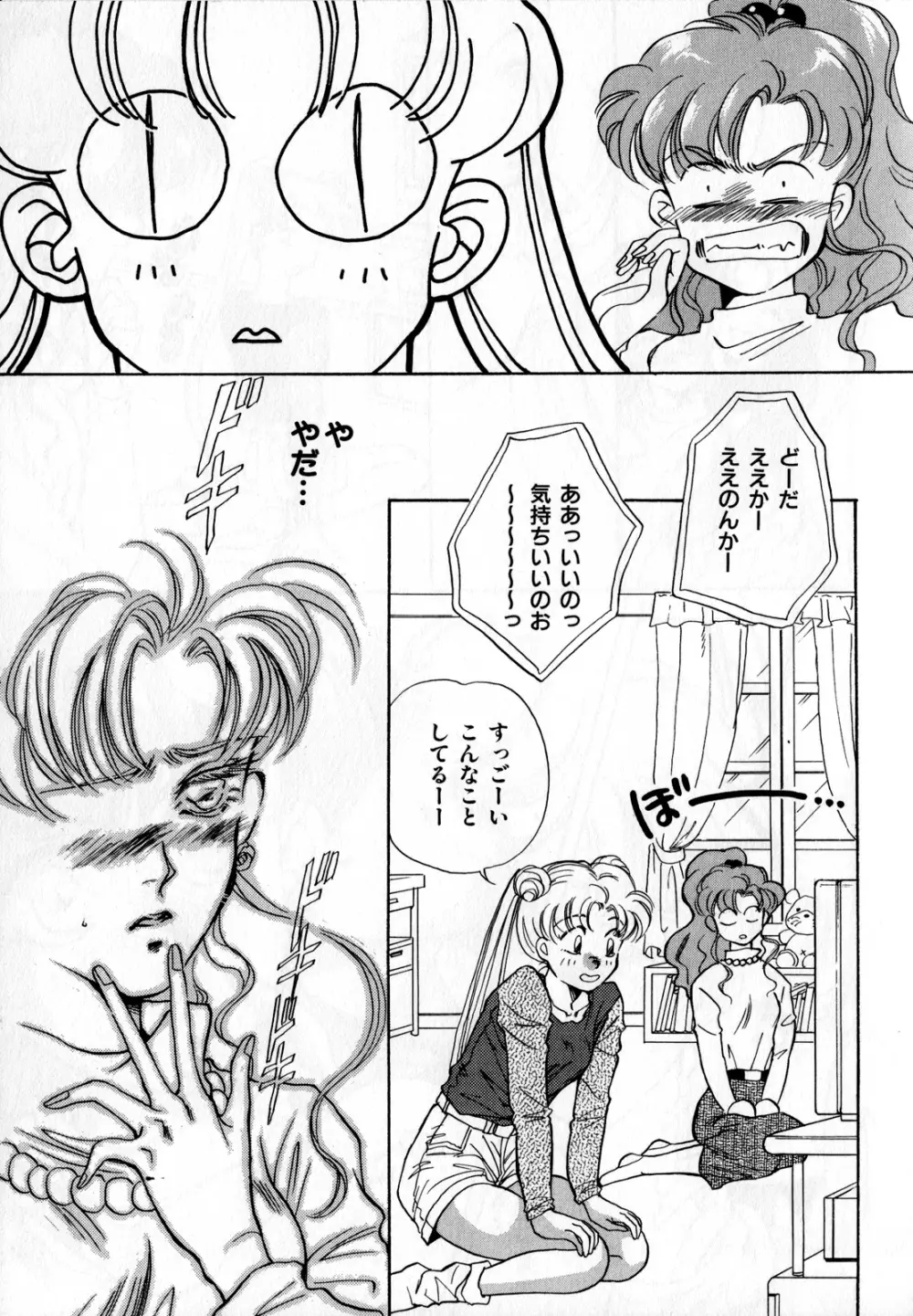 ルナティックパーティー2 Page.124