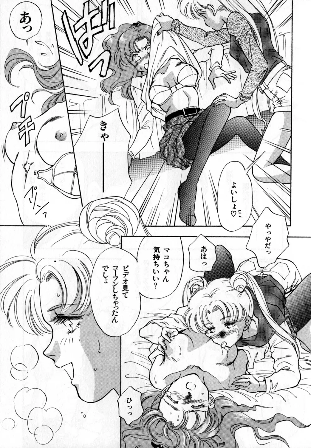 ルナティックパーティー2 Page.126