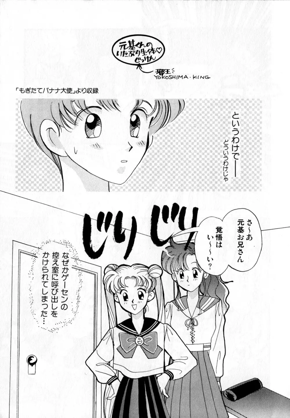 ルナティックパーティー2 Page.14